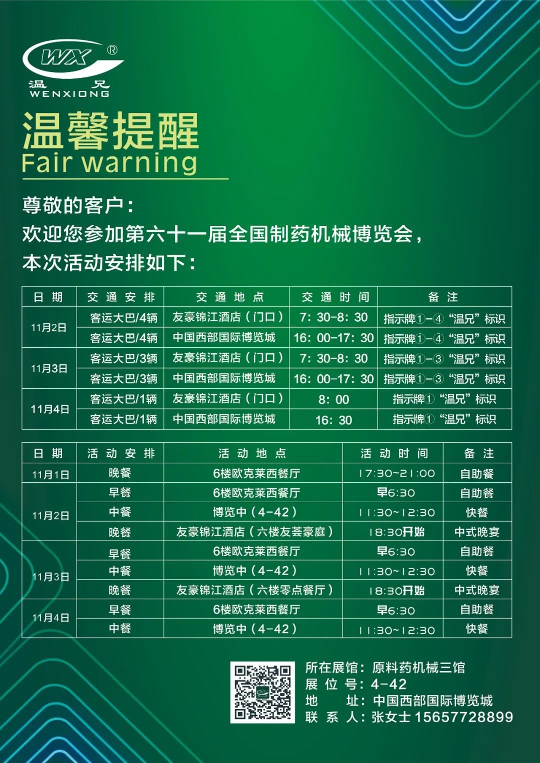 AG平台·(集团)真人有限公司官网