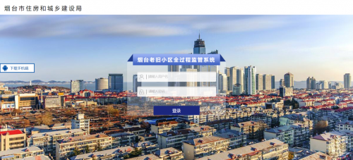 亚游集团ag8软件助力烟台市老旧幼区刷新