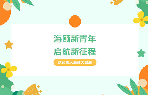亚游集团ag8廿年庆献礼之 | 亚游集团ag8新青年，启航新征程