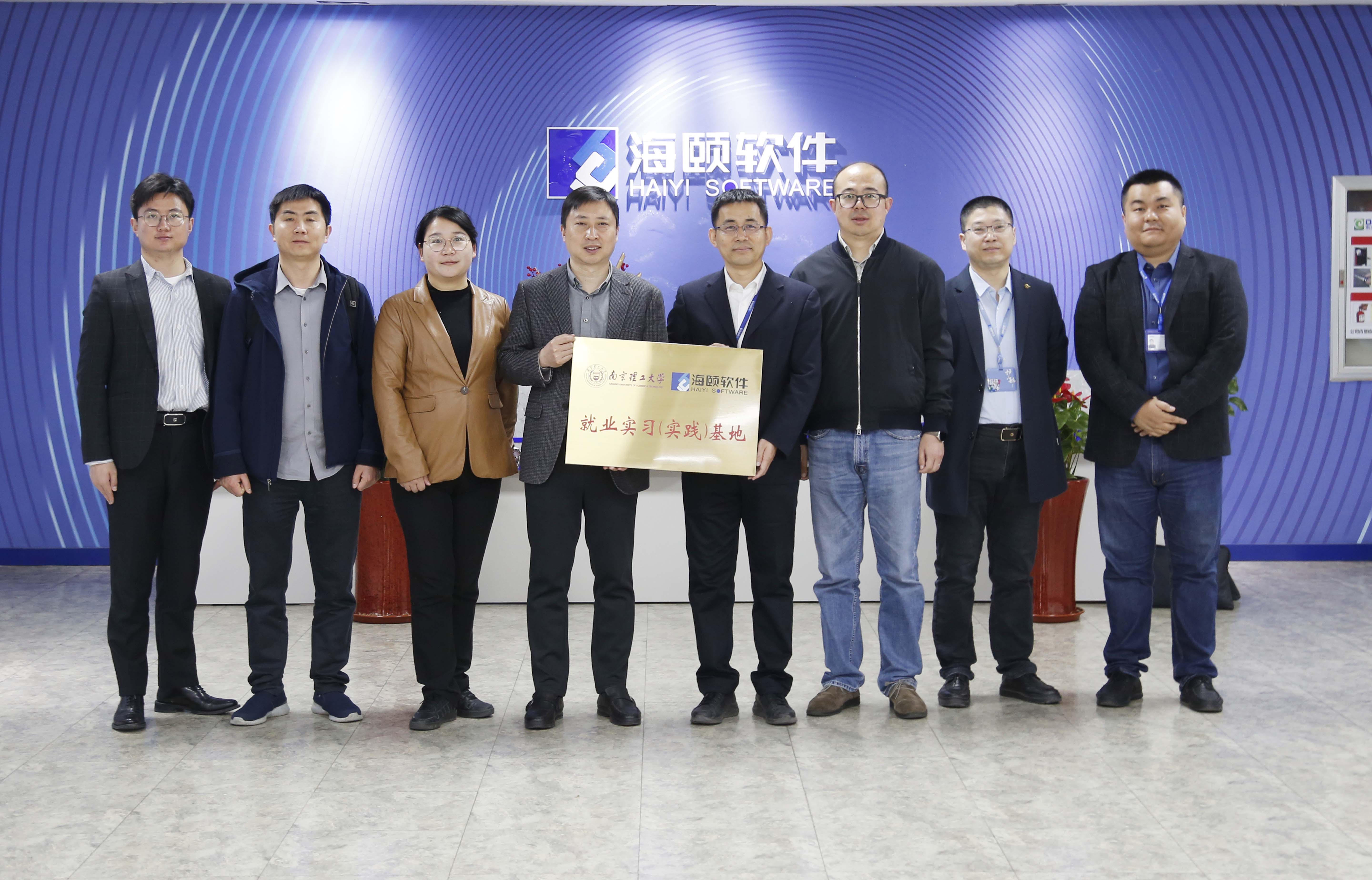 校企合作｜亚游集团ag8软件携手南京理工